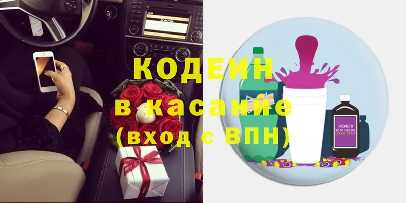 Кодеиновый сироп Lean Purple Drank  мориарти какой сайт  Межгорье 