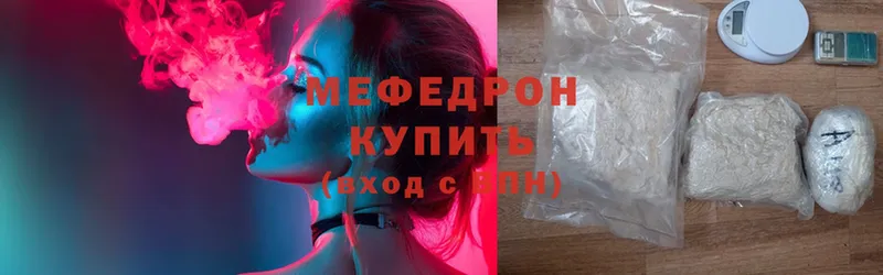 купить наркотик  Межгорье  МЯУ-МЯУ mephedrone 